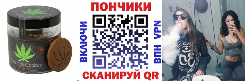 Canna-Cookies конопля  Гремячинск 