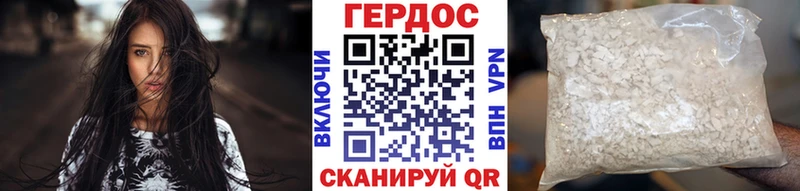 ГЕРОИН герыч  даркнет сайт  Гремячинск 