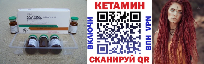 КЕТАМИН VHQ  сколько стоит  Гремячинск 