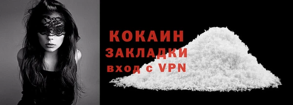 кокаин премиум Беломорск