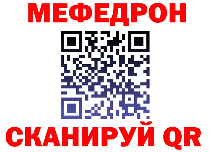 МЯУ-МЯУ VHQ ONION darknet omg Гремячинск