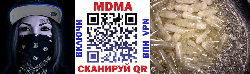 МДМА Molly Гремячинск